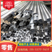 Aluminum leather 1197 rust aluminum alloy 1A97 aluminum 1080 tool aluminum 1A80A aero - cutting support