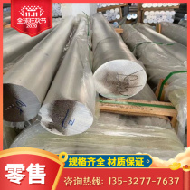 4A01ASIA S - A1SI5 Hard Aluminum Plate 4032 Aeronautical aluminum plate 4A11 rust - proof aluminum alloy laser cutting