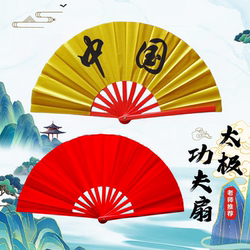 Chinese word Taiji fan red five-star red flag dance ringing fan plastic double-sided fan martial arts fan kids kung fu fan