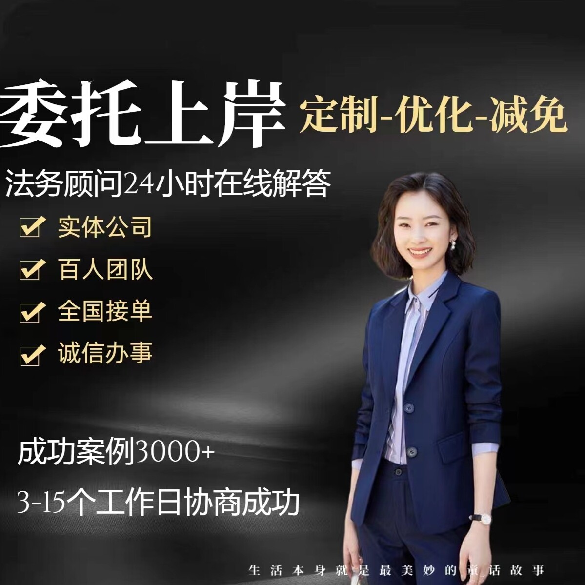 负债分期还款，法务咨询如何助你轻松应对债务？💡-法律服务-淘宝好物网