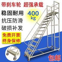 Climbing ladder mobile platform household industrial high-altitude work multi-functional safety injection molding loading supermarket tallying ladder