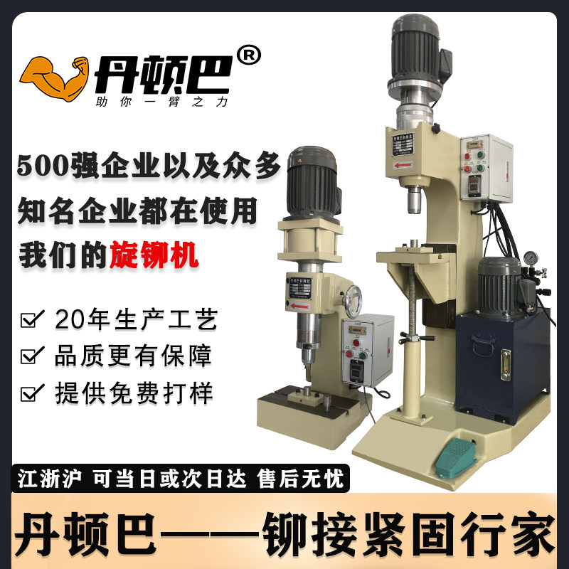 Pneumatic oil hydraulic rotary riveting machine radial industrial grade fully automatic feeding air pressure nut sheet metal material servo riveting machine-Taobao