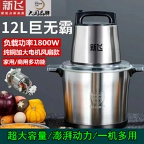 Xinfei Meat Grinder 8L 16L Home Commercial Stainless Steel High-Power Electric Multi-Function Dumpling Stuffing and Meat Processing Machine