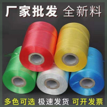 Pe End with packing rope packaging rope automatically packaging anti-aging all new machine end-belt special rope