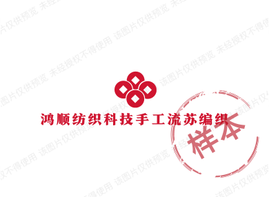 鸿顺编织手链饰品店