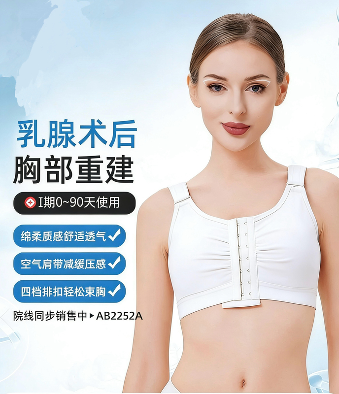 Toao Convex and Concave Breast Reconstruction Compression Bra Breast Reconstruction Autologous Prosthesis Fixed Breast Compression Bra