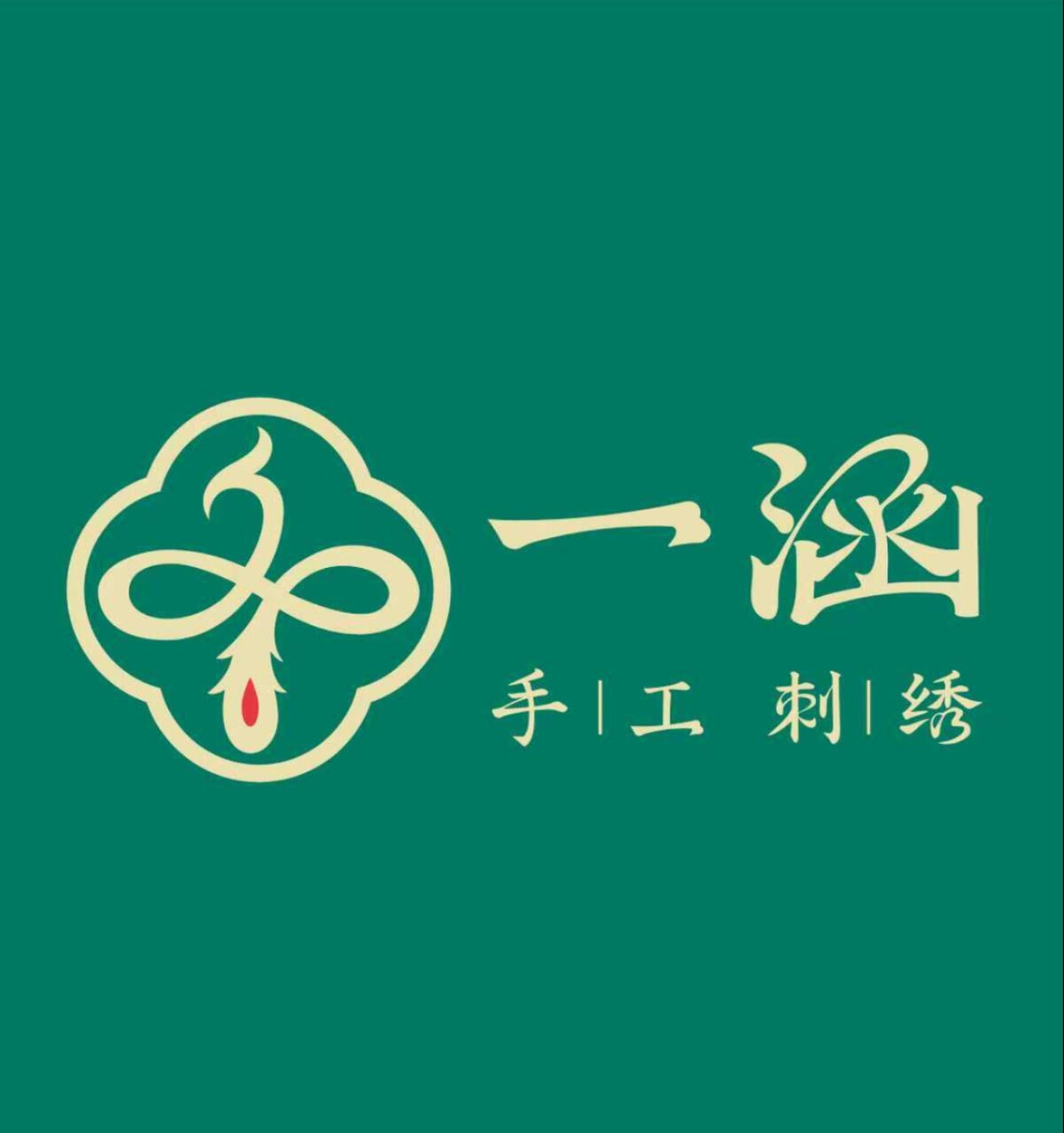 一涵旗舰店