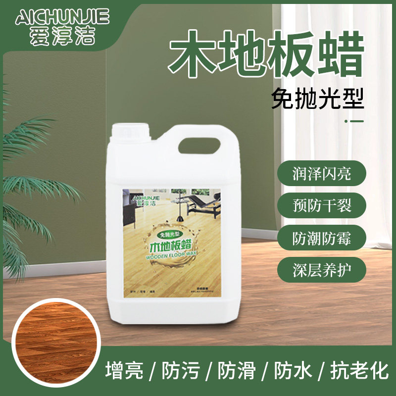 木地板保养蜡:拯救家居美学,让地板焕发新生!🌟-地面保养剂-淘宝好物网