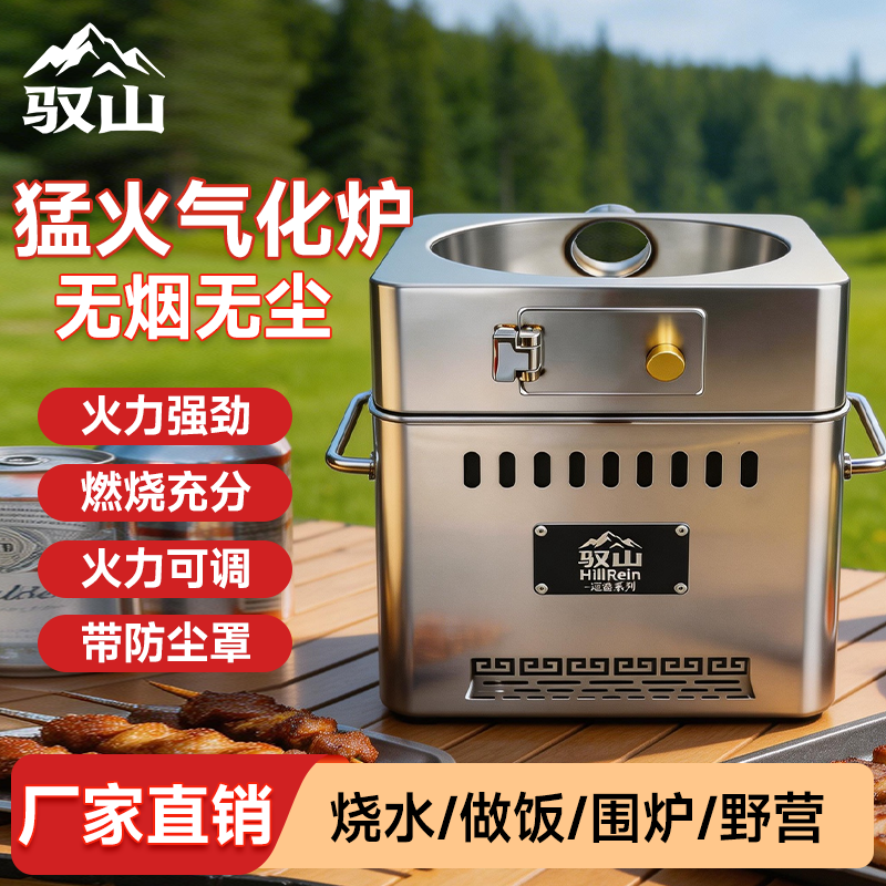 Yushan製ステンレス製無煙薪ガス化ストーブ（キャンプ、アウトドアキャンプ、農村部での薪焚きストーブ用）