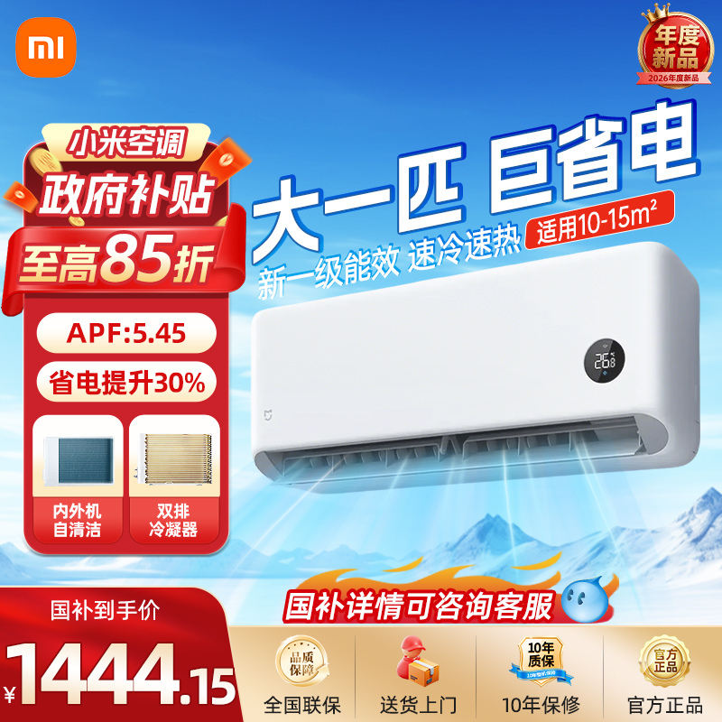 Xiaomi Air Conditioner, 1 Hp, Super Energy-Saving, Wall-Mounted, New First-Class Energy Efficiency, Dual-Use for Cooling and Heating, Suitable for Bedroom Xiaomi Air Conditioner, 1 Hp, Super Energy-Saving, Wall-Mounted, New First-Class Energy Efficiency, Dual-Use for Cooling and Heating, Suitable for Bedroom