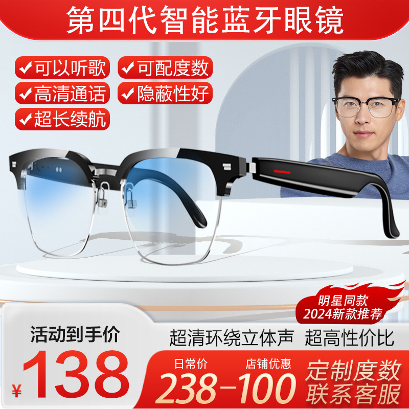 Bluetooth Glasses for Men and Women, Smart Audio Headphones, Wireless, Non-Bone Conduction, Suitable for Myopia, Compatible with Huawei, Apple, and Android