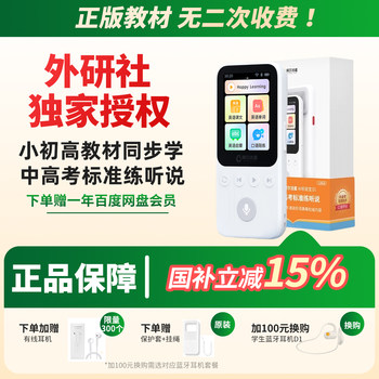 Alpha Egg Ai Listening Device D1 Listening Device with Repeater, Synchronized Textbook, English Listening Player, Student-Specific Listening Learning Device, English Listening Practice, Portable Listening Device