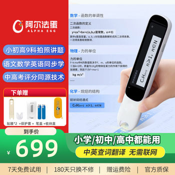 Alpha Egg Dictionary Pen D1 Ultra Reading Pen English Elementary to High School Scanning Pen Electronic Dictionary High-Speed Translation Pen Official Flagship Store Same Model Word Pen Learning Pen Scanning Pen