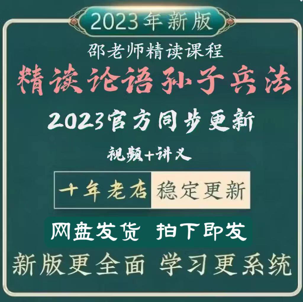 Shao Xin Guwen View Classic Name of the Classic Name Sophisticated Reading Ancient Poetry Speech Sun Soldiers Law Reading Comprehension Video Lesson-Taobao