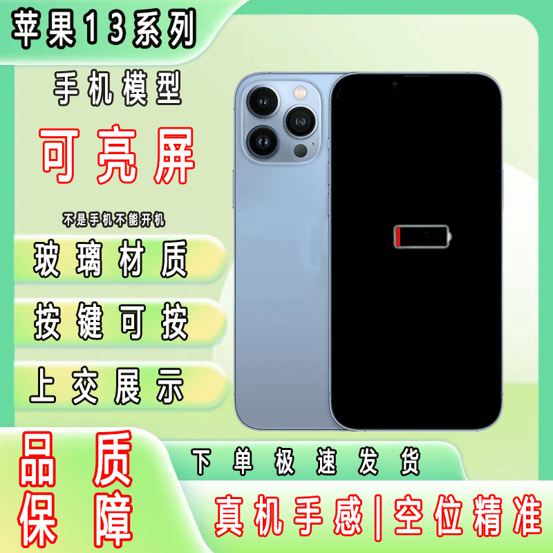 Suitable for 13 Phone Model, 13 Pro Model Phone, Glass Material, Bright Screen, Simulation Phone Model, Specially for Students to Hand in Suitable for 13 Phone Model, 13 Pro Model Phone, Glass Material, Bright Screen, Simulation Phone Model, Specially for Students to Hand in