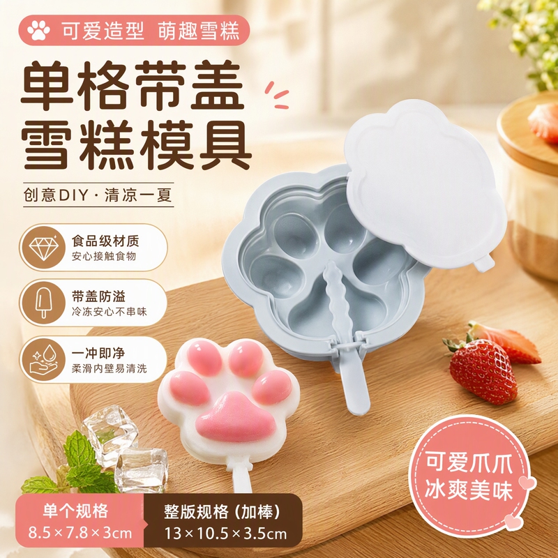 Simple Popsicle Watermelon Cat Paw Bear Shape Silicone Ice Tray with Lid Ice Cream Mold Cheese Stick Ice Cube Mold
