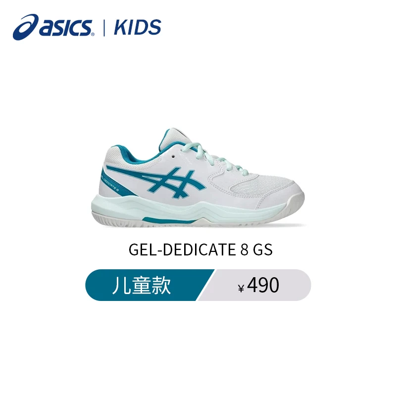 ASICS новый GEL-DEDICATE 8 GS детские дышащие и стабильные теннисные кроссовки для молодежи