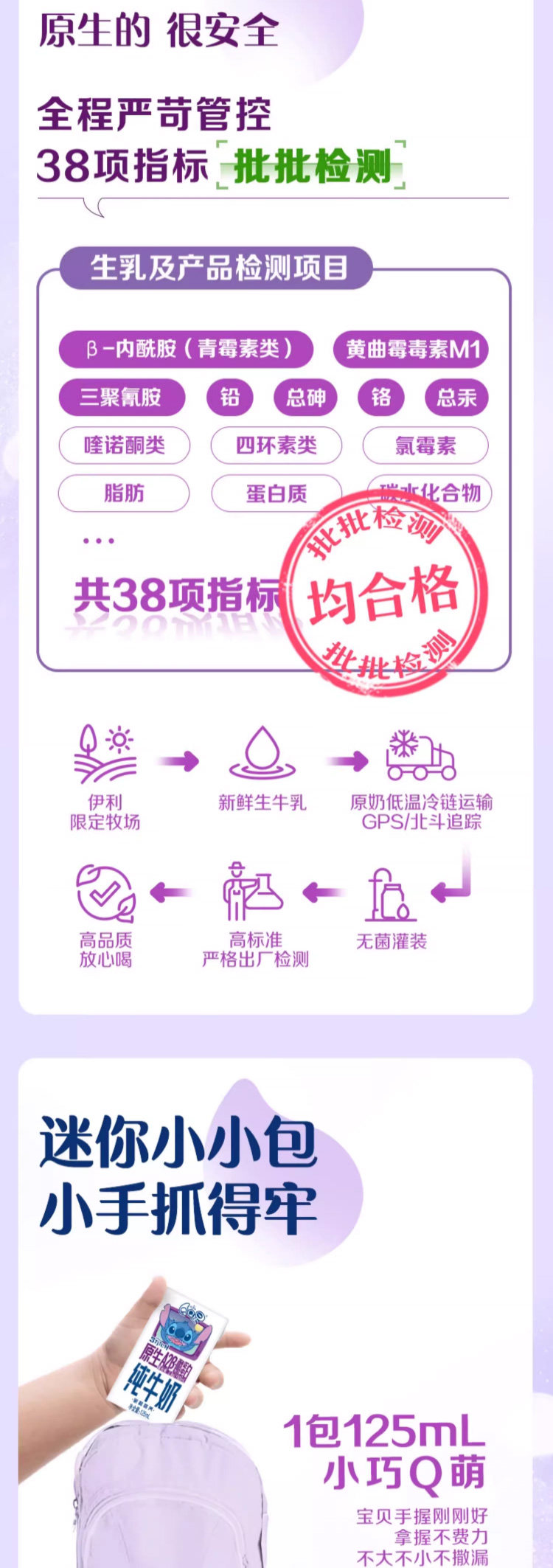 安享好物 安享B级纯奶-伊利QQ星 A2β纯牛奶 国标
