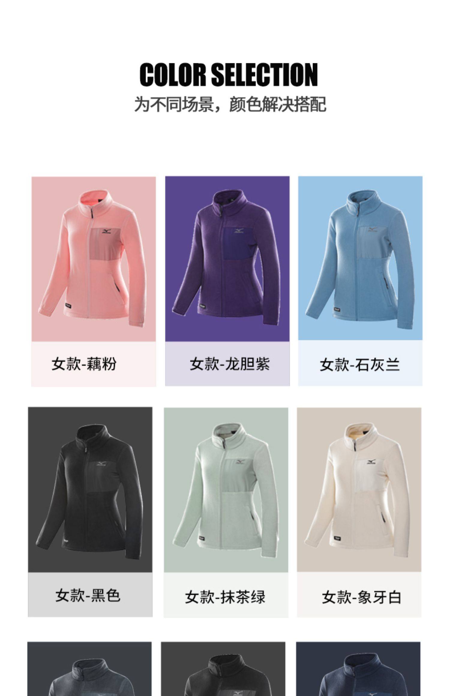 Mizuno 美津浓 22年秋季 情侣款立领抓绒衣外套 双重优惠折后￥139包邮 9色可选