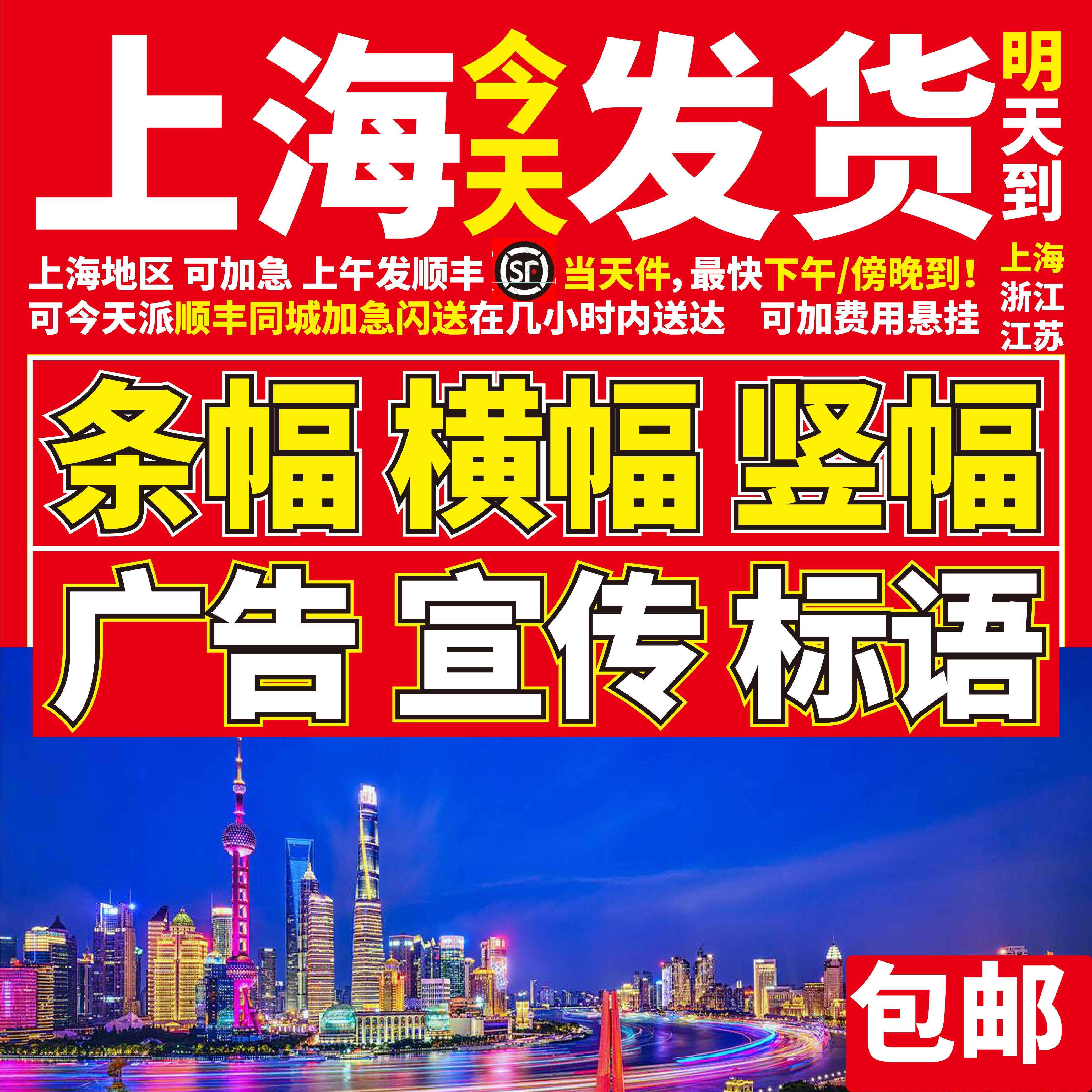 Shanghai Pull Banners set to make birthday commencement ads start of the year with the construction of a large-colored red banner production-Taobao