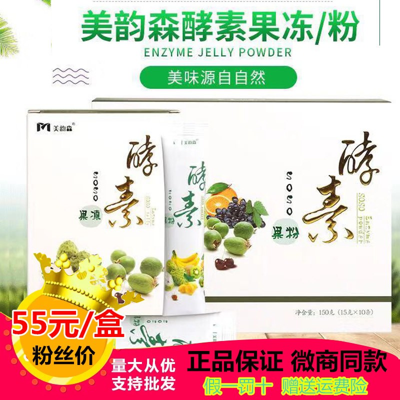 Mei Yun Oriental Enzyme Fruit Powder