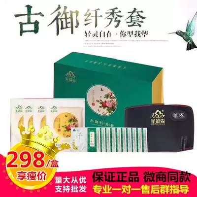 Dongfang Yun thin Imperial Health tight set Mei Yunsen thin body shaping bag official nest kidney shoulder neck slim show