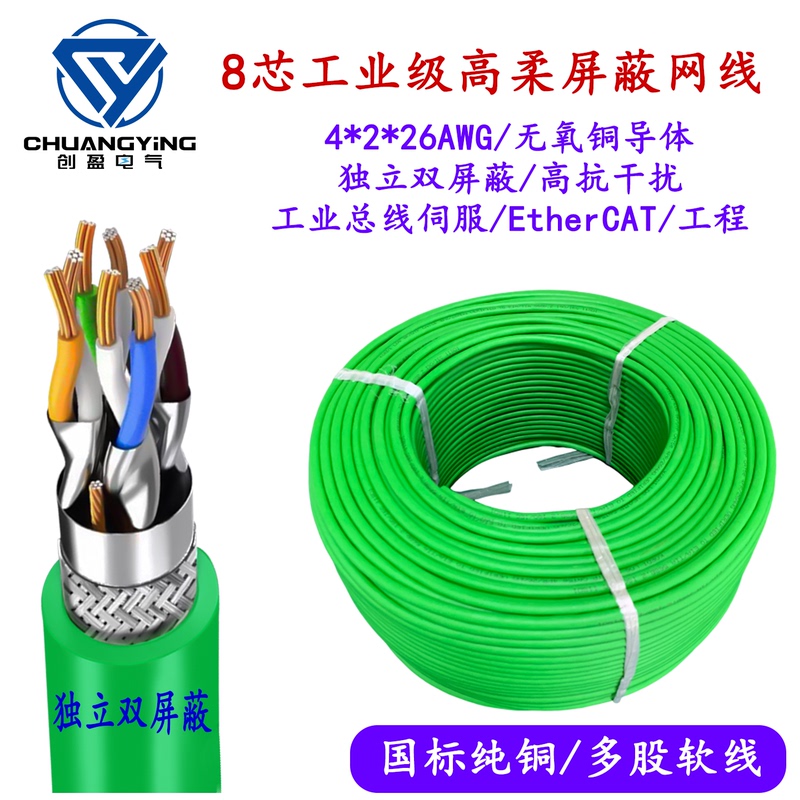 Cat5E Category 5E Cat6A Category 6A Industrial Ethernet Cable, Highly Flexible Drag Chain Cable, Double Shielded 8-Core Gigabit Cable Cat5E Category 5E Cat6A Category 6A Industrial Ethernet Cable, Highly Flexible Drag Chain Cable, Double Shielded 8-Core Gigabit Cable