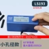 đơn vị đo độ bóng bề mặt Máy quang kế sơn ba góc Linshang, máy đo độ bóng mực, máy kiểm tra độ bóng đá cẩm thạch bằng đá sáng độ bóng bề mặt Máy đo độ bóng