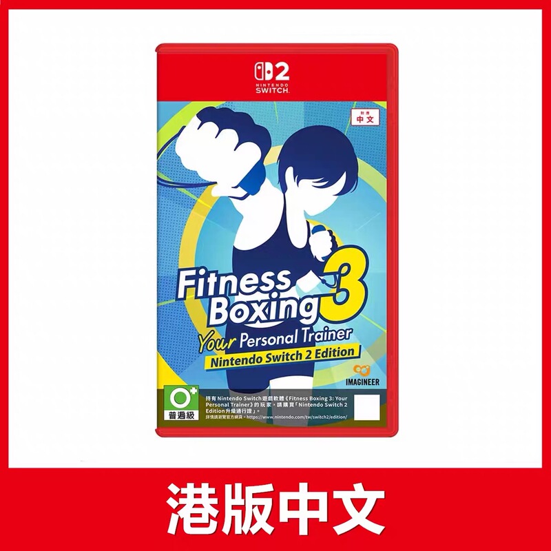 Switch2 Ns2 Game: Aerobic Boxing 3 - Your Personal Trainer Fit Boxing3 - Motion Sensing Fitness Switch2 Ns2 Game: Aerobic Boxing 3 - Your Personal Trainer Fit Boxing3 - Motion Sensing Fitness