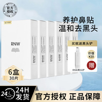 6 boxes of rnw blackhead removal nose strips for deep cleaning shrinking pores and closing official flagship store for men and women only