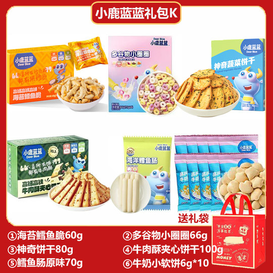 Pack de regalo Snacks para bebé Fawn Blue, hojaldres de pastel de arroz y frijoles derretidos (Receta gratuita para bebé de 6 meses sin aditivos)