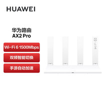 Huawei Router AX2 Pro Intelligent Acceleration Dual-band Intelligent Switching Wi-Fi6 Dual Gigabit Wireless Router Broadband 5G Dual-band Enjoy 4K Videos Childrens Internet Protection 3