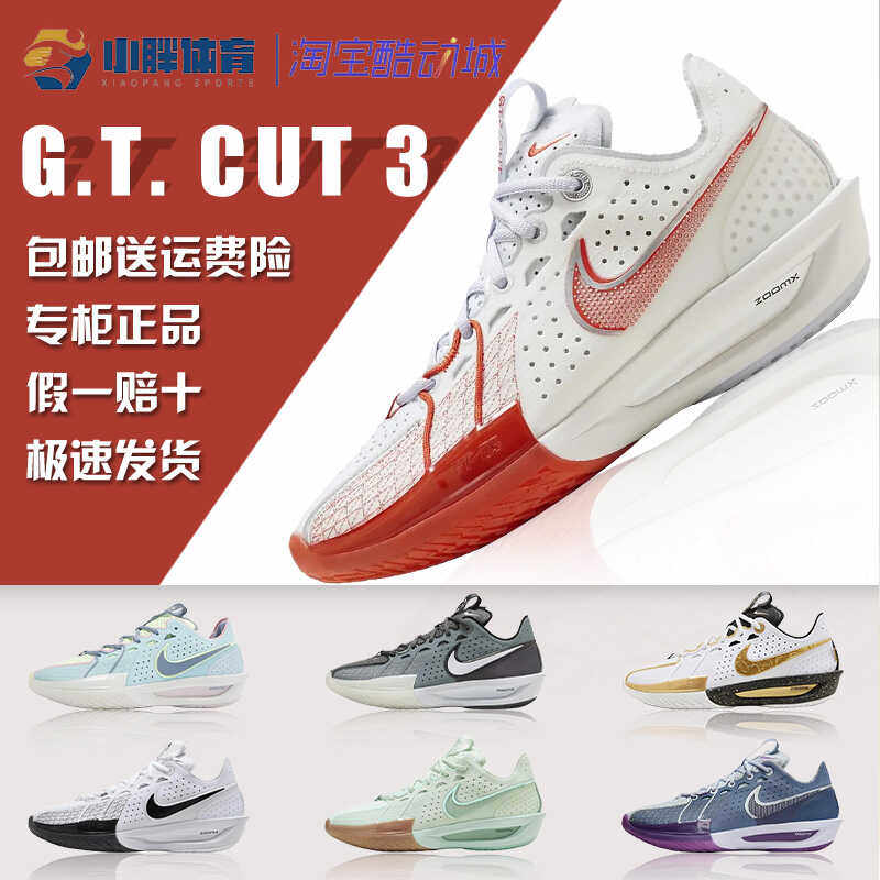 Nike Air Zoom GT Cut 3 Shock-Absorbing Low-Top Shoes - Taobao product photo 5