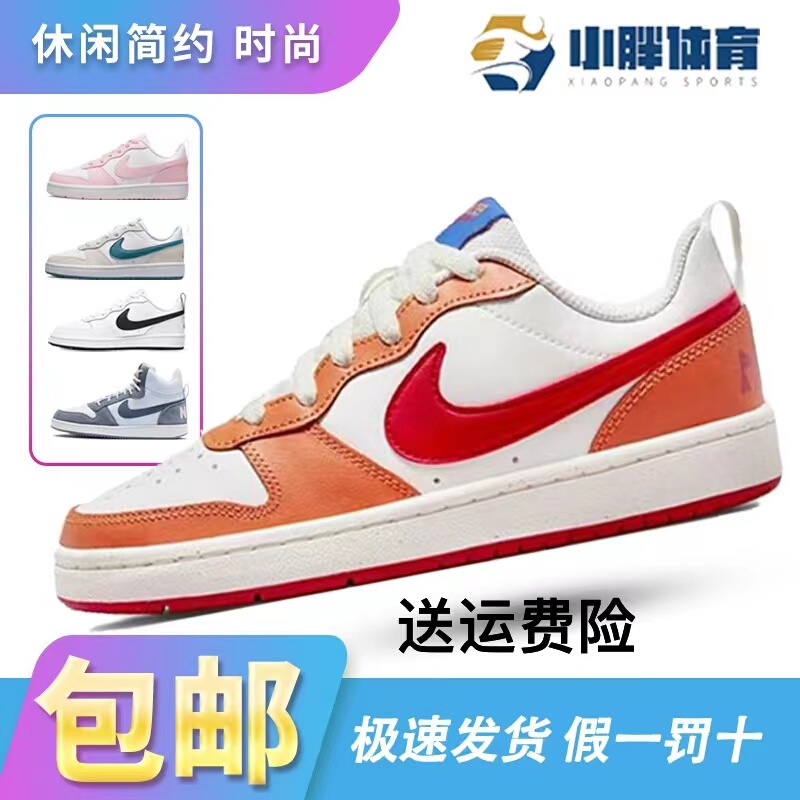 Nike Court Borough Spring Fashion Breathable Low-Top Women's Casual Sneakers White Shoes Bq5448 Nike Court Borough Spring Fashion Breathable Low-Top Women's Casual Sneakers White Shoes Bq5448