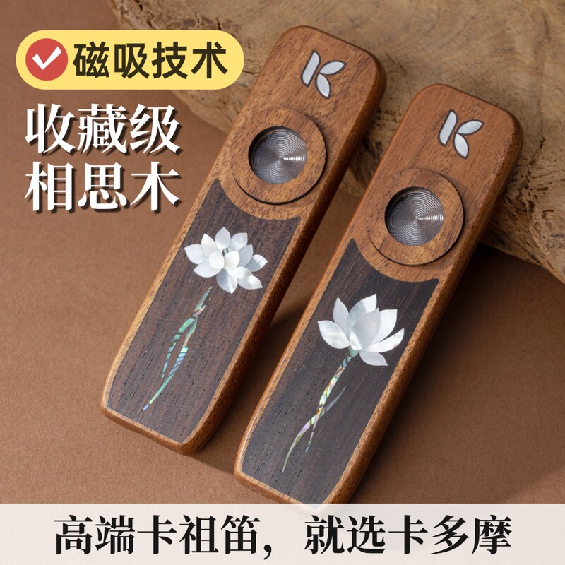[Easy to Play Without Learning] Kadomo Acacia Wood Kazoo, Performance-Level Solid Wood Simple Musical Instrument