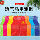 Mesh breathable summer volunteer work clothes vest customization