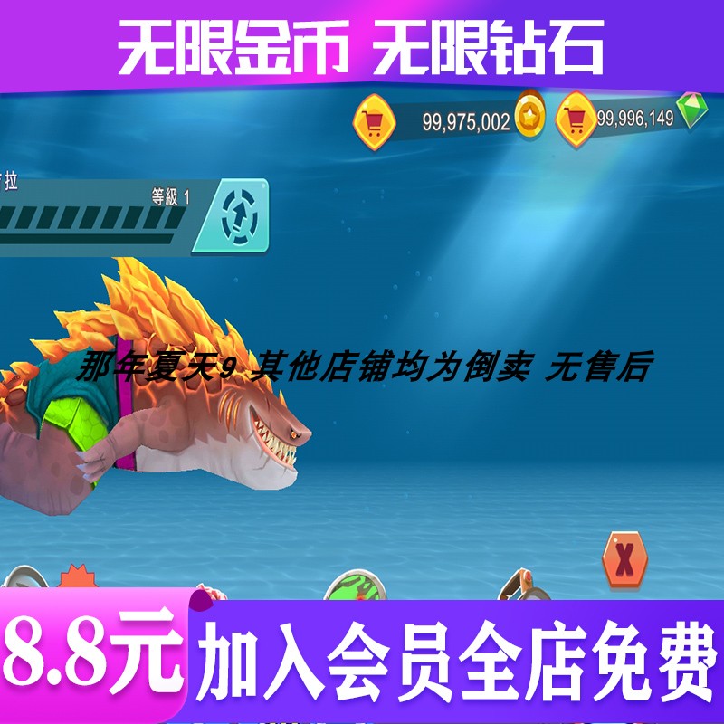 《饥饿鲨世界》新鲨鱼修改器到底能不能用？有哪些功能和风险？