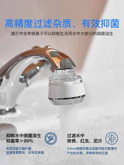 Aroma Rain水龙头过滤器净水增压节水防喷溅宿舍自来水洗脸厨房