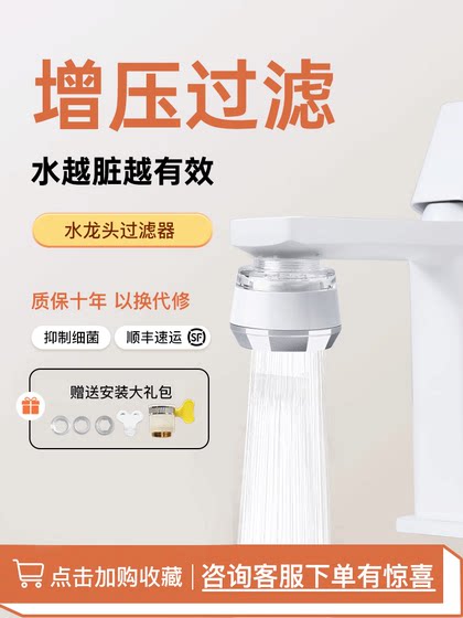 Aroma Rain水龙头过滤器净水增压节水防喷溅宿舍自来水洗脸厨房