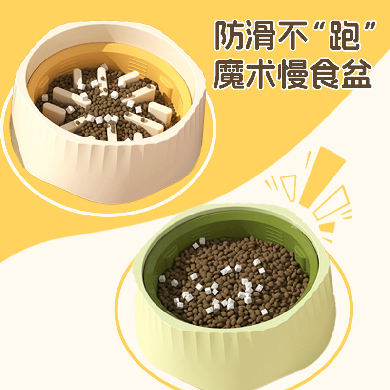 慢食碗狗狗盆狗碗防打翻猫咪护颈宠物饭盆小型犬大型犬吃饭碗防噎