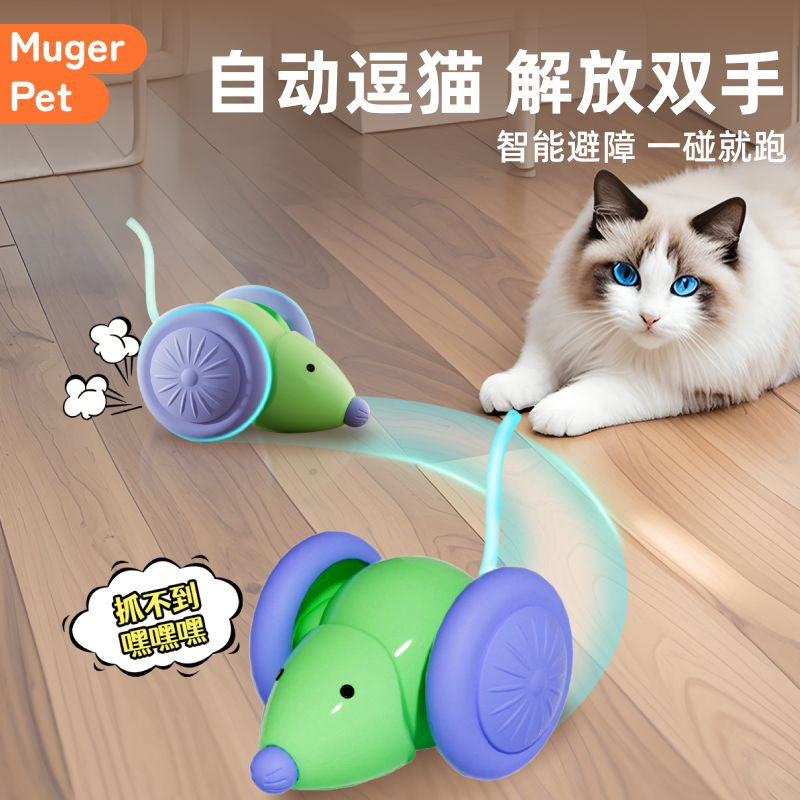 自动逗猫玩具猫咪仿真老鼠自嗨电动消耗体力质量好的智能逗猫球小