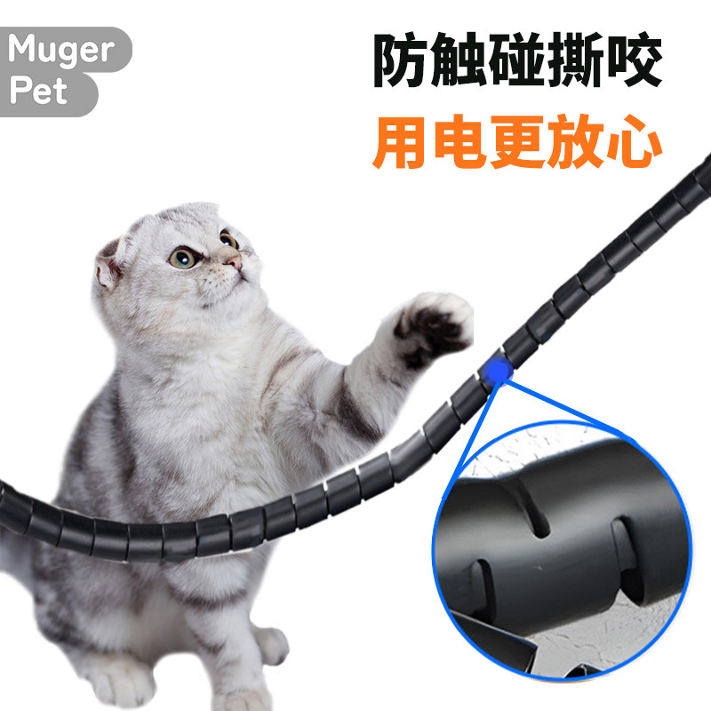 防咬线套电线防猫咬包线管防猫咬线理线管保护数据线神器收纳老鼠