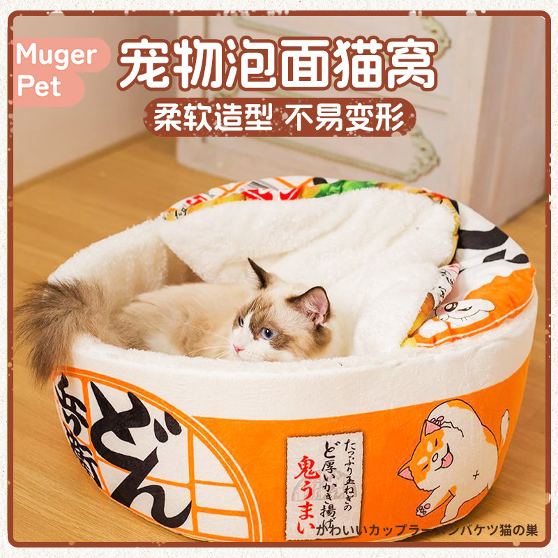 网红猫窝封闭式安全感四季通用冬季躲避屋睡窝冬天保暖幼猫宠物窝