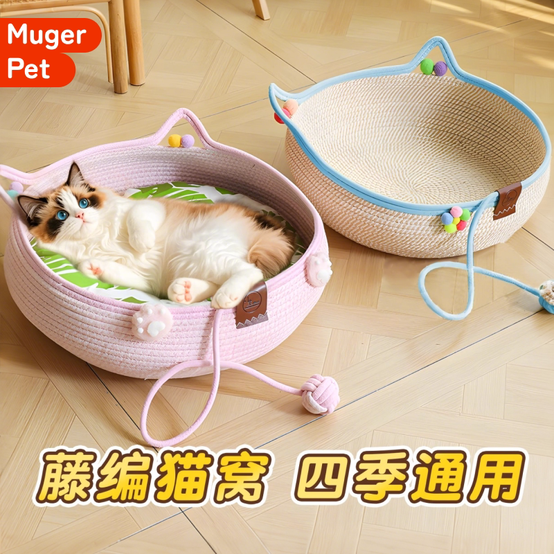 猫窝四季通用可拆洗不粘毛藤编睡窝猫咪安全感窝宠物小猫夏天夏季