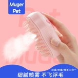 Спрей-расческа для кошачьей шерсти для кошек и собак, массажная расческа для домашних животных, паровая расческа для кошек, щетка для удаления плавающих волос без артефактов при купании