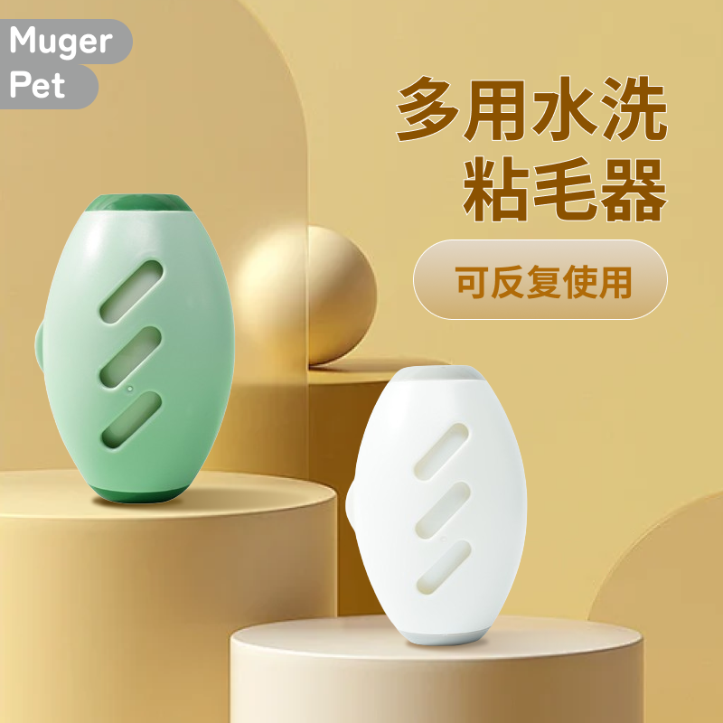 水洗粘毛器除毛神器猫毛清理器吸附刷衣服除猫毛猫咪狗毛扫把家用