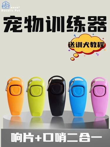 Кликер для дрессировки кошек Кликер для дрессировки домашних животных 2-в-1