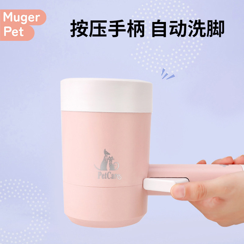 宠物洗脚神器狗狗猫咪自动洗爪器进门擦脚清洁泡沫小狗爪子洗脚器