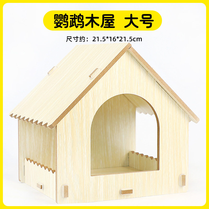 Гнездо 鹦鹉木屋鸟窝睡觉窝夏季鸟巢小房子四季通用小太阳牡丹小鸟繁殖箱