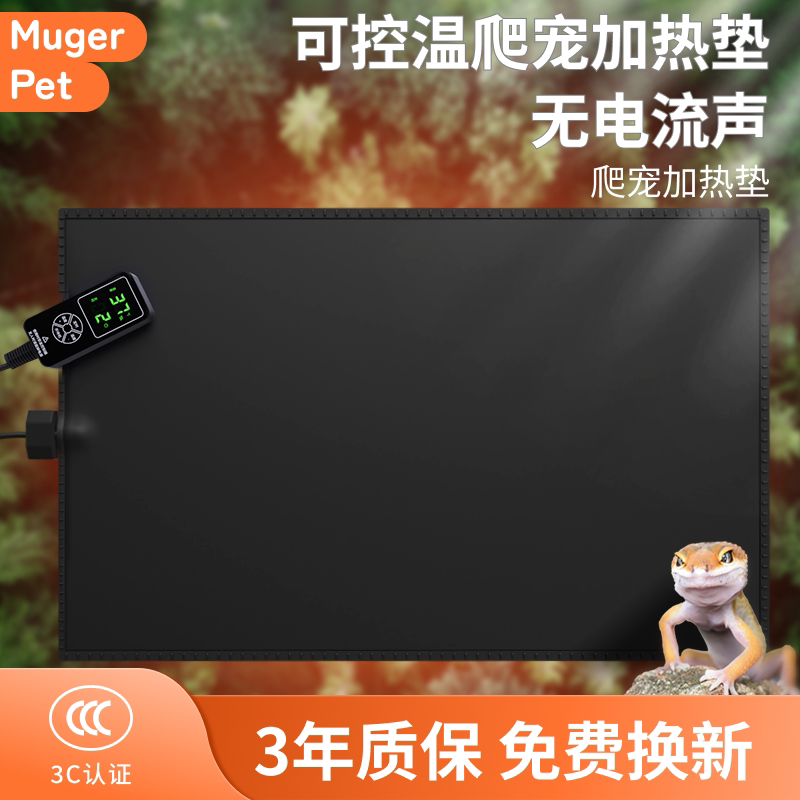 守宫加热垫温控爬宠控温器专用蜥蜴寄居蟹加温垫角蛙树蛙恒温爬虫